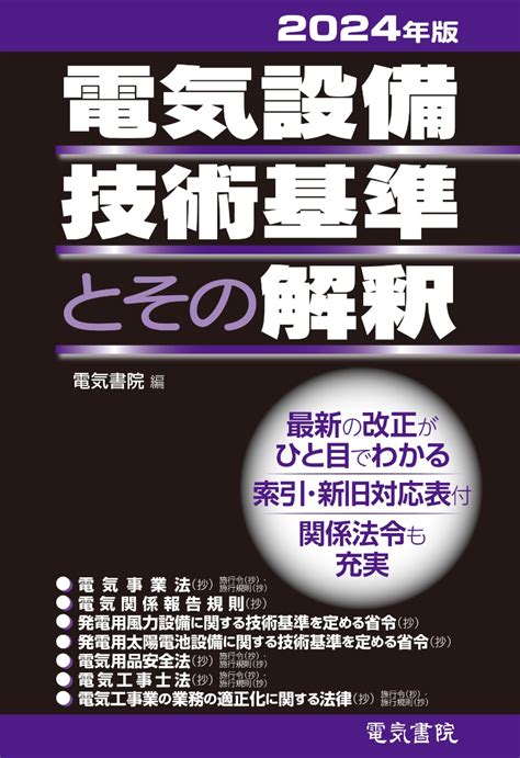 電線桿設置距離|電気設備技術基準・解釈の解説〔その5〕電線路に関。